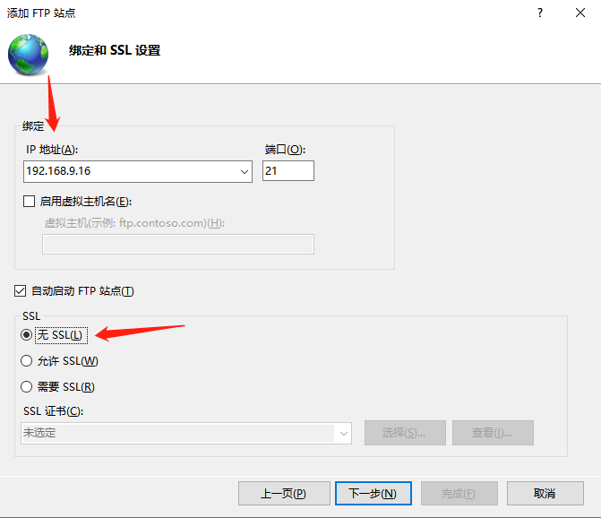 身份验证选基本，选择所有用户，权限全勾，点击完成即可